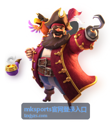 mksports官网登录入口账号安全设置示意